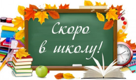 Родительское собрание 1 классов.